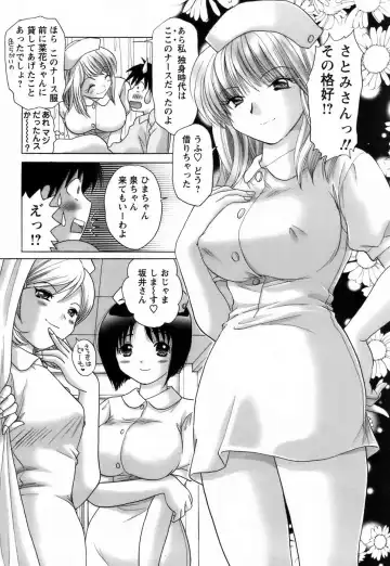 [Yuzupon] Kanojo no Kaikata 2 Fhentai.net - Page 131