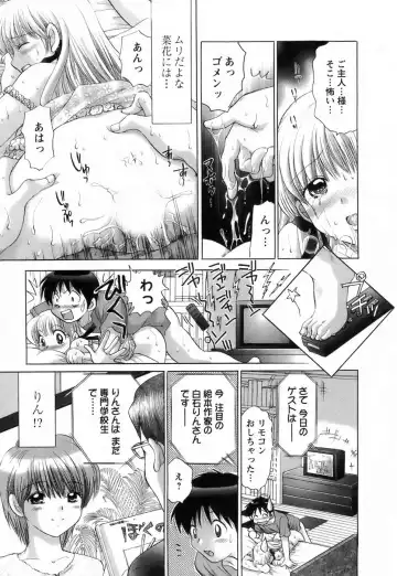 [Yuzupon] Kanojo no Kaikata 2 Fhentai.net - Page 77