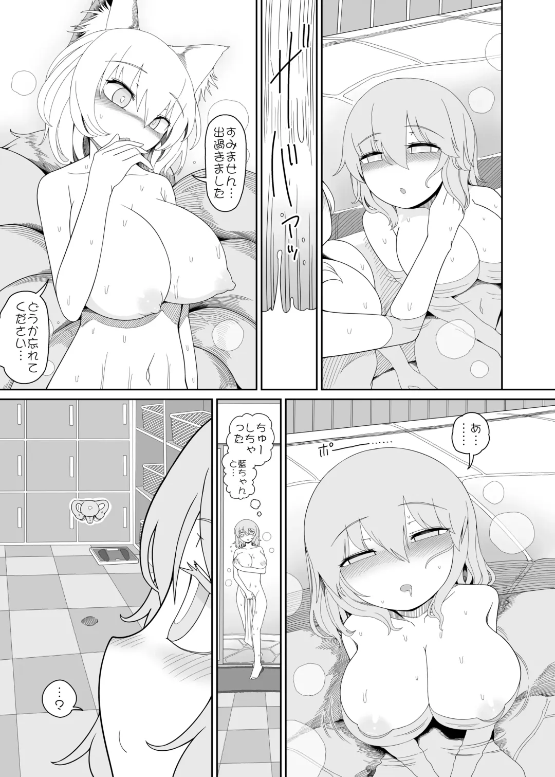 [Yassy] Koisuru Uterus Fhentai - Page 10