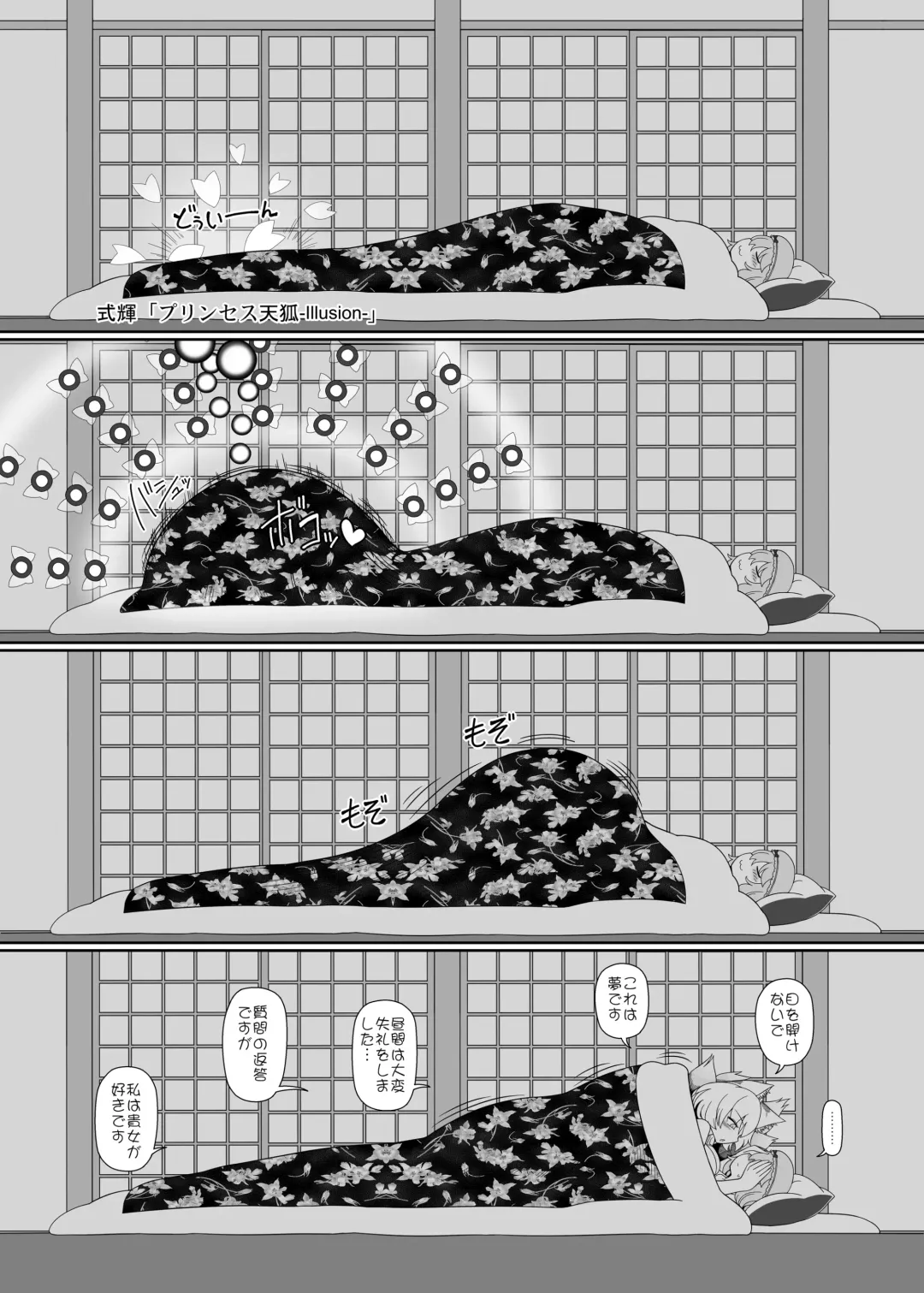 [Yassy] Koisuru Uterus Fhentai - Page 14