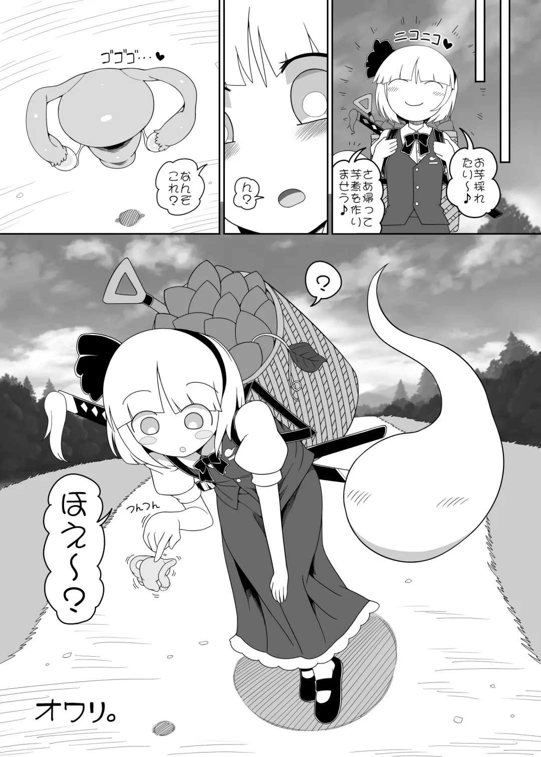 [Yassy] Koisuru Uterus Fhentai - Page 24