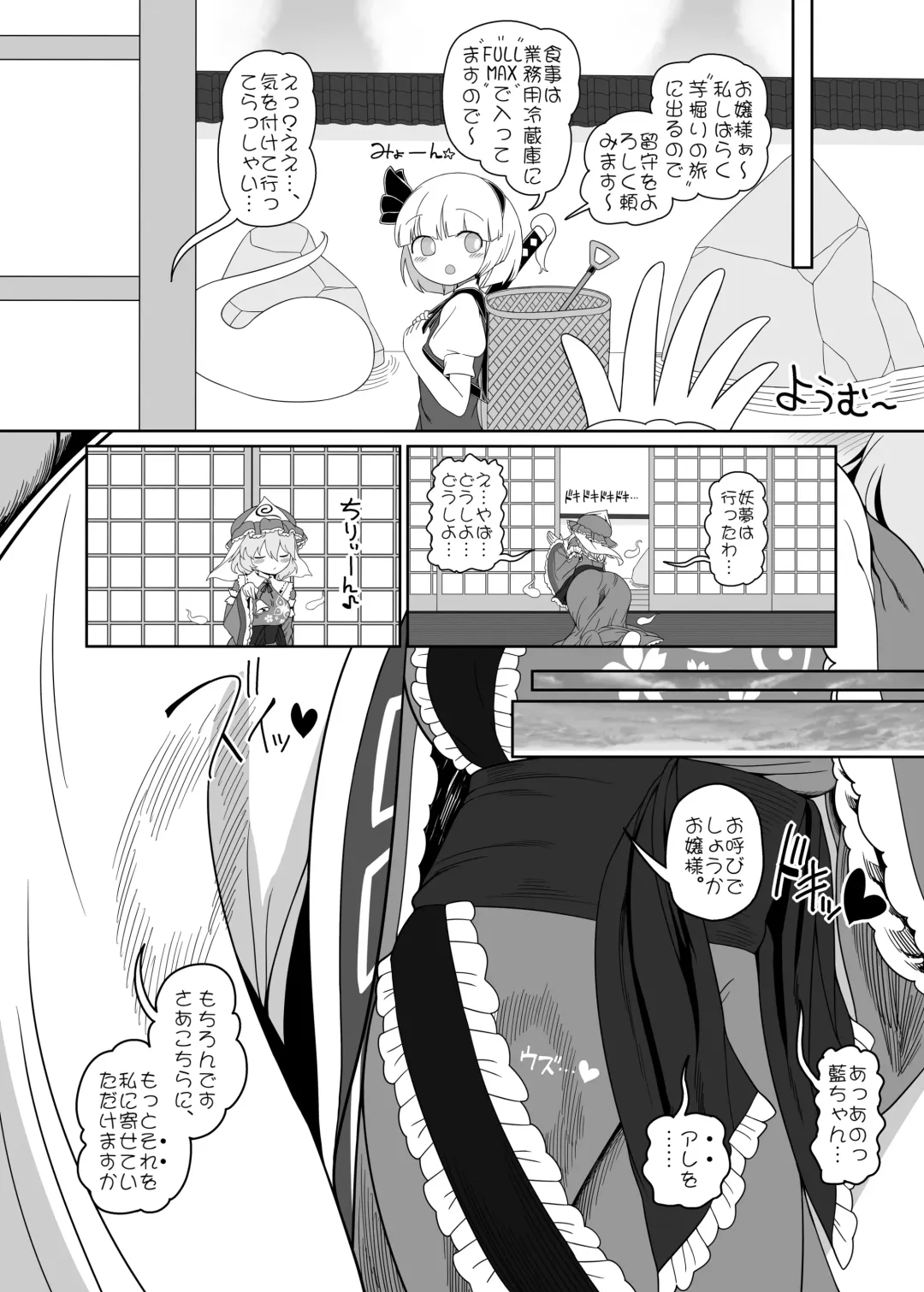 [Yassy] Koisuru Uterus Fhentai - Page 5