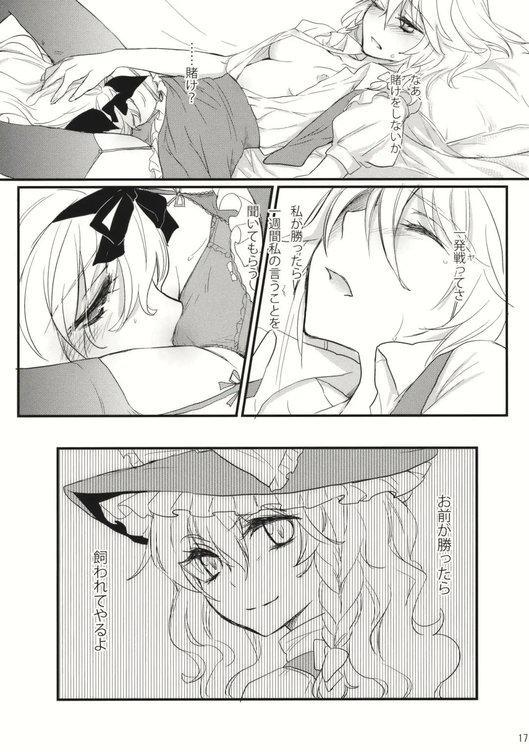 [Matilda] Kore Touhou de Yaru Hitsuyou Naku ne? Fhentai - Page 17