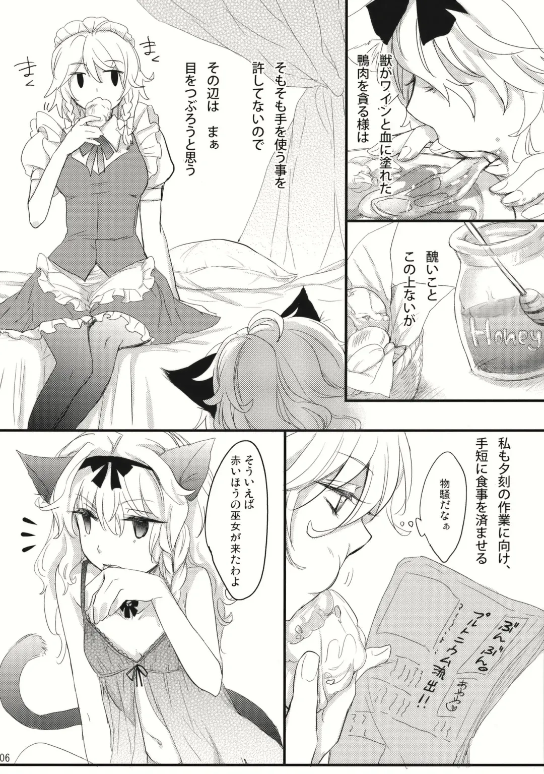 [Matilda] Kore Touhou de Yaru Hitsuyou Naku ne? Fhentai - Page 6