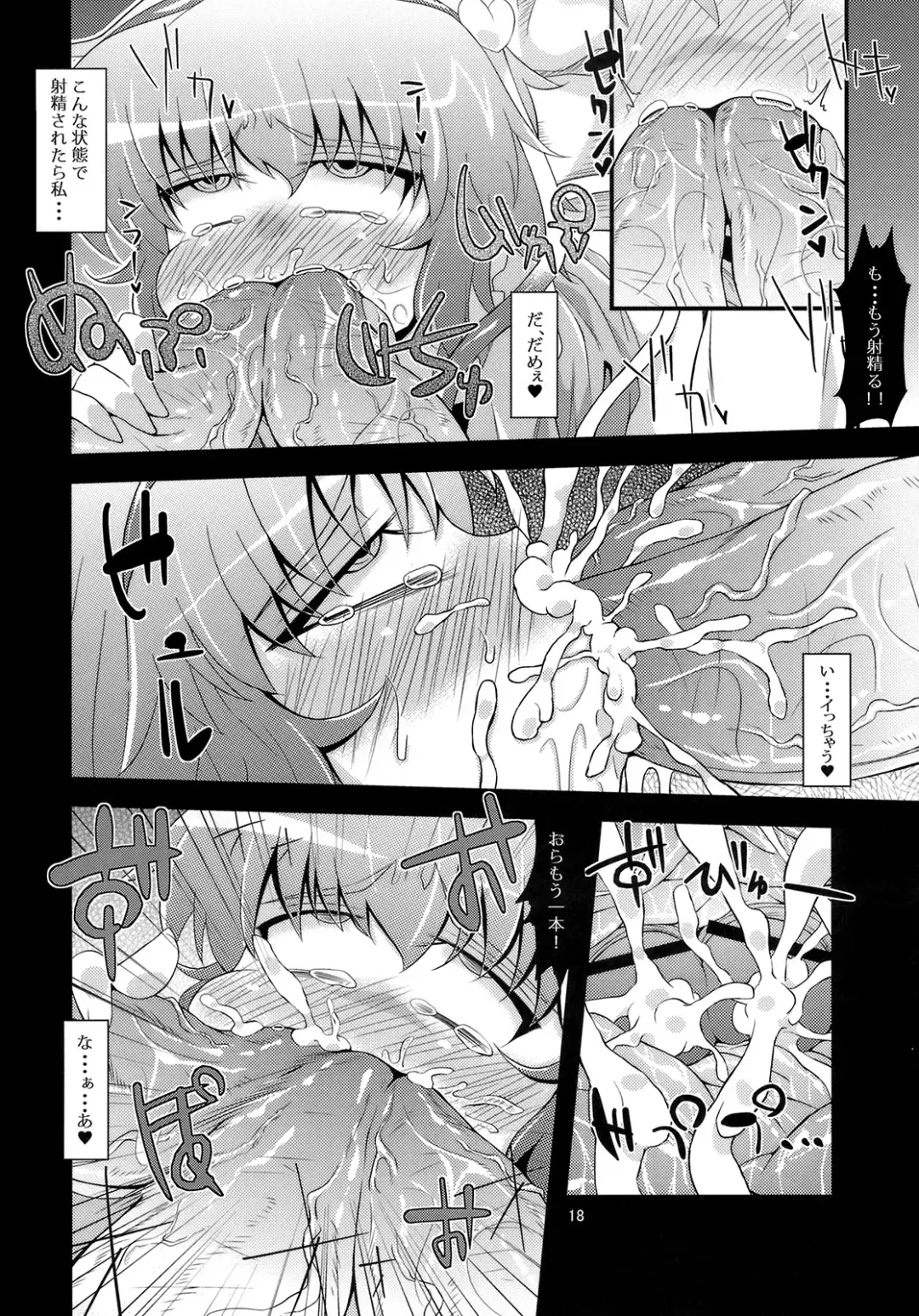 [Obyaa] Hangyaku Dorei Fhentai - Page 17