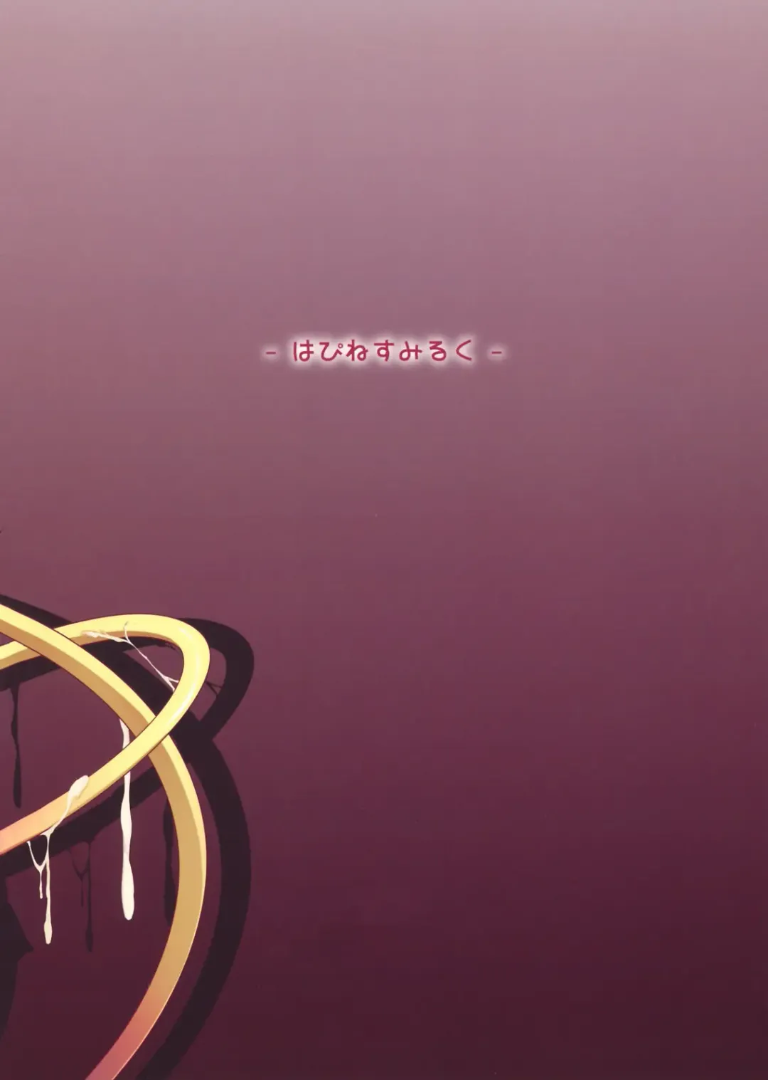 [Obyaa] Hangyaku Dorei Fhentai - Page 26