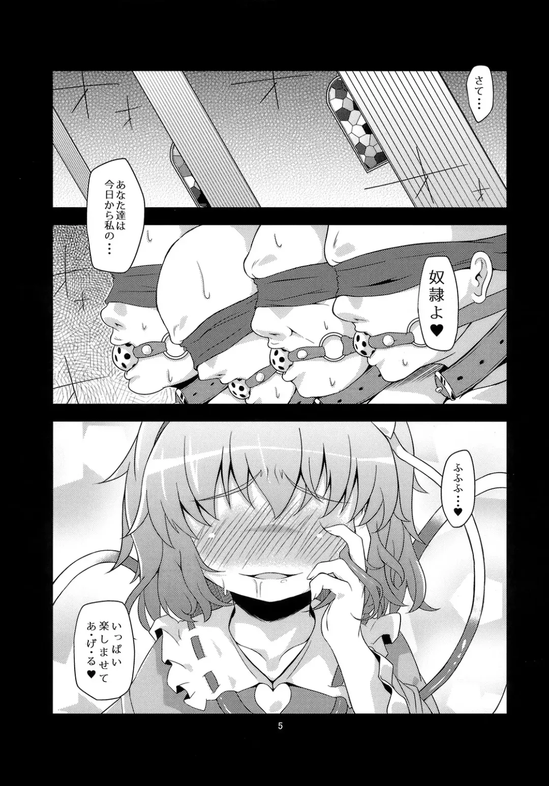 [Obyaa] Hangyaku Dorei Fhentai - Page 4