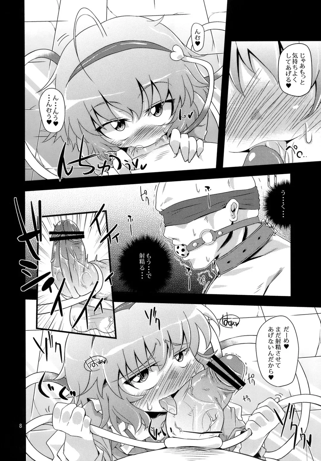 [Obyaa] Hangyaku Dorei Fhentai - Page 7