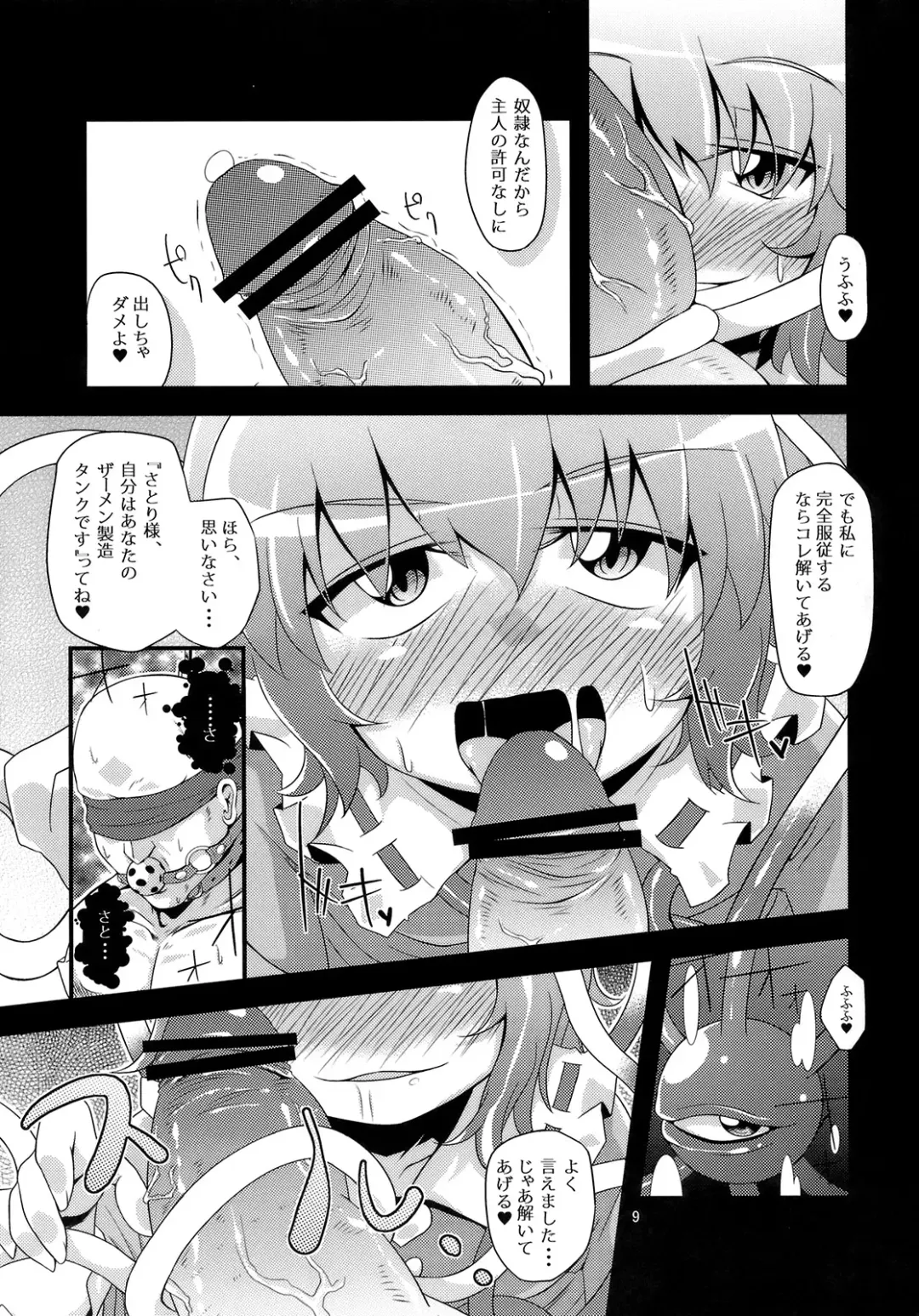 [Obyaa] Hangyaku Dorei Fhentai - Page 8