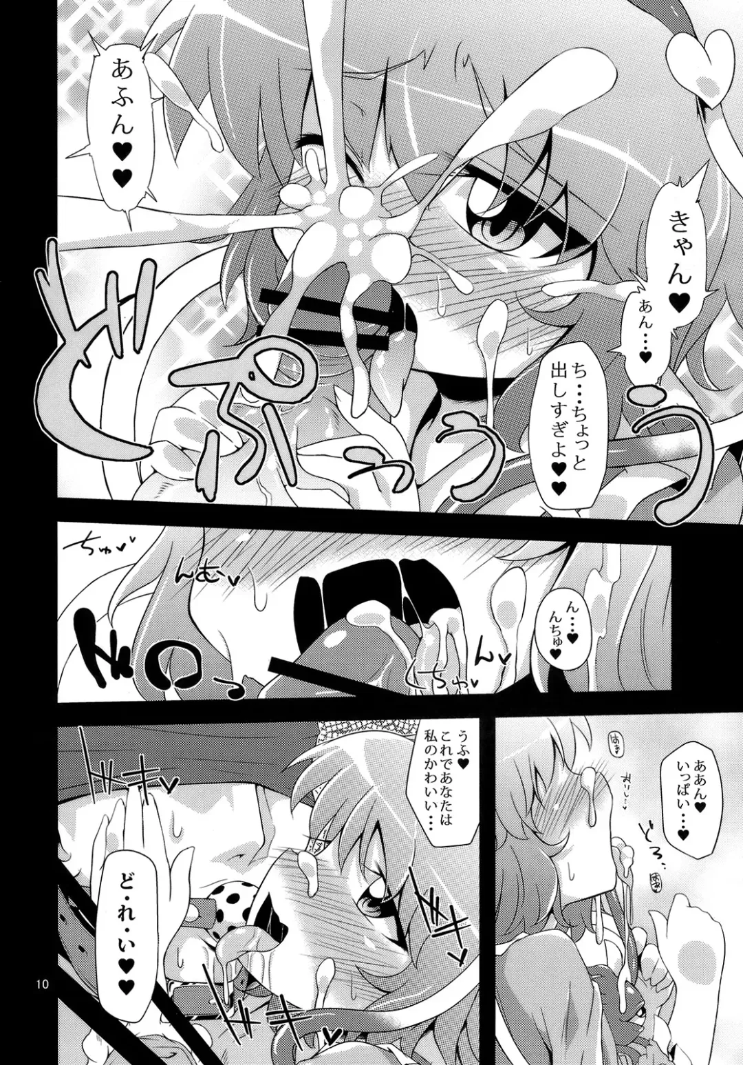 [Obyaa] Hangyaku Dorei Fhentai - Page 9
