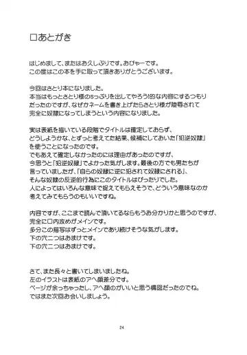 [Obyaa] Hangyaku Dorei Fhentai - Page 23