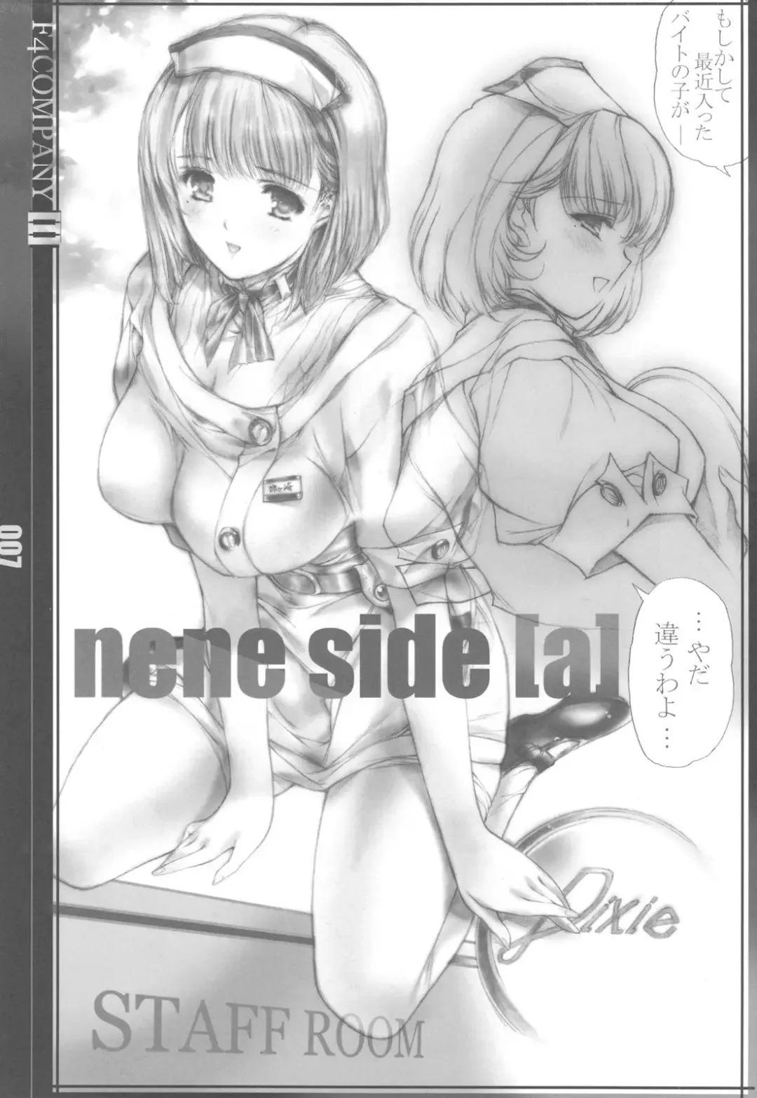 [Min-naraken] I Fhentai - Page 7