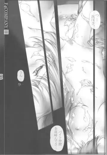 [Min-naraken] I Fhentai - Page 15