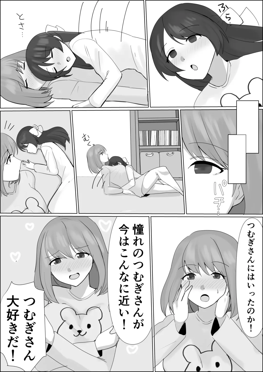 Hyoui shitara Are ga Haete kita node Imouto no Karada de Akogare no Ano Ko to Ecchi shichau! Fhentai - Page 18