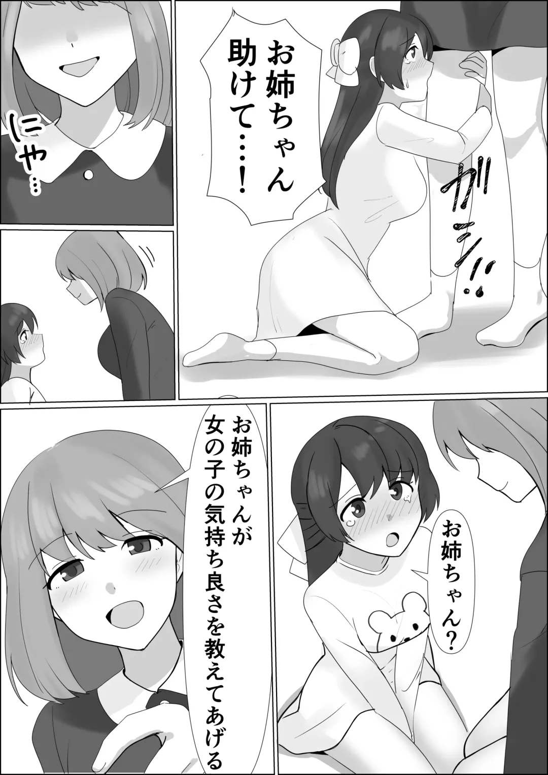 Hyoui shitara Are ga Haete kita node Imouto no Karada de Akogare no Ano Ko to Ecchi shichau! Fhentai - Page 24