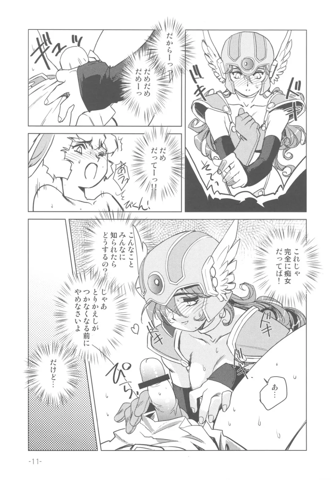 [Kajiyama Hiroshi] Onna Senshi no Himitsu Fhentai - Page 11