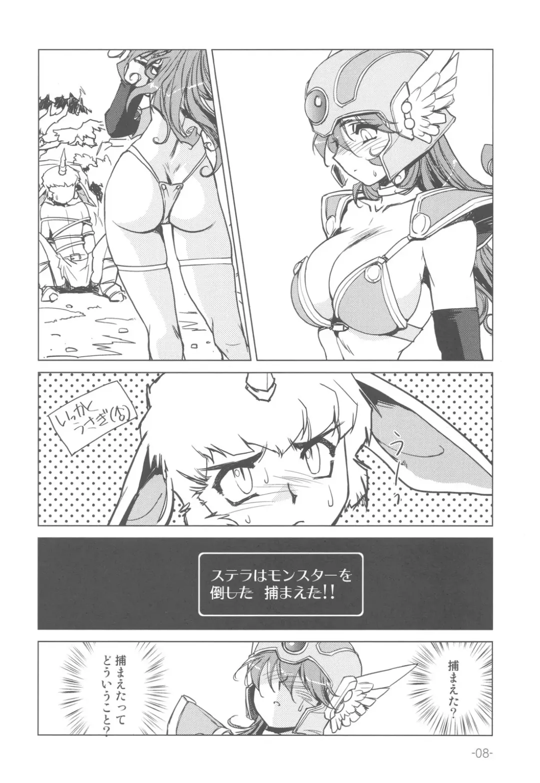 [Kajiyama Hiroshi] Onna Senshi no Himitsu Fhentai - Page 8