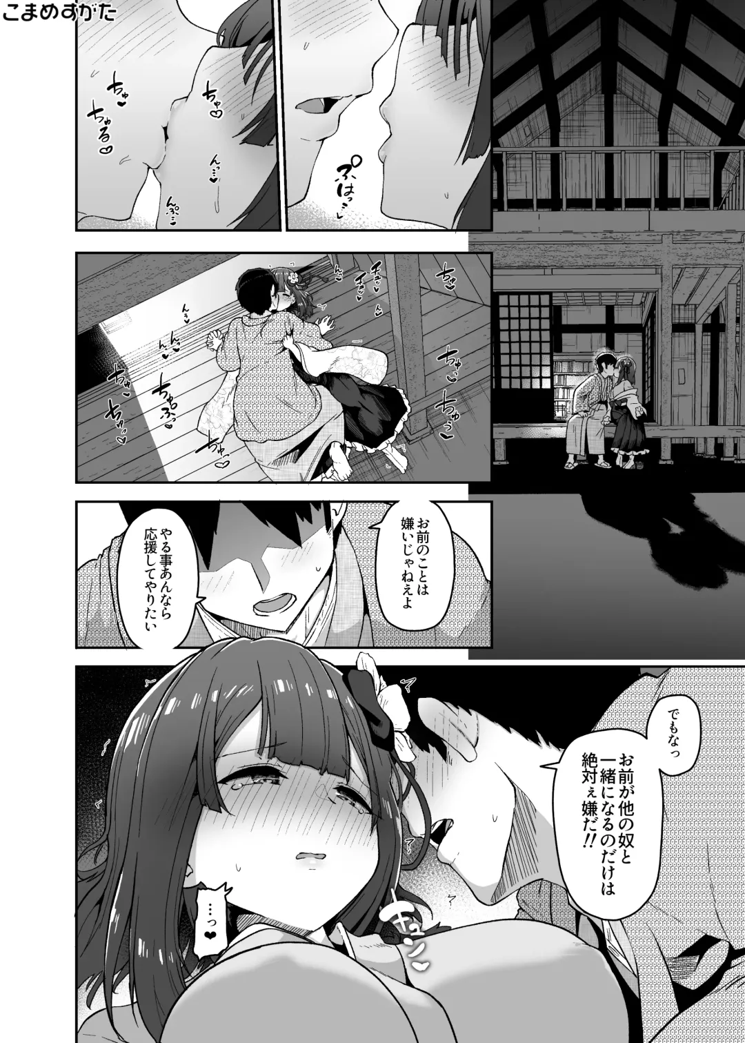 [Akure Ekuto] Hieda Preview Ban Fhentai - Page 18