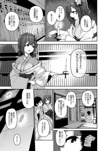 [Akure Ekuto] Hieda Preview Ban Fhentai - Page 15