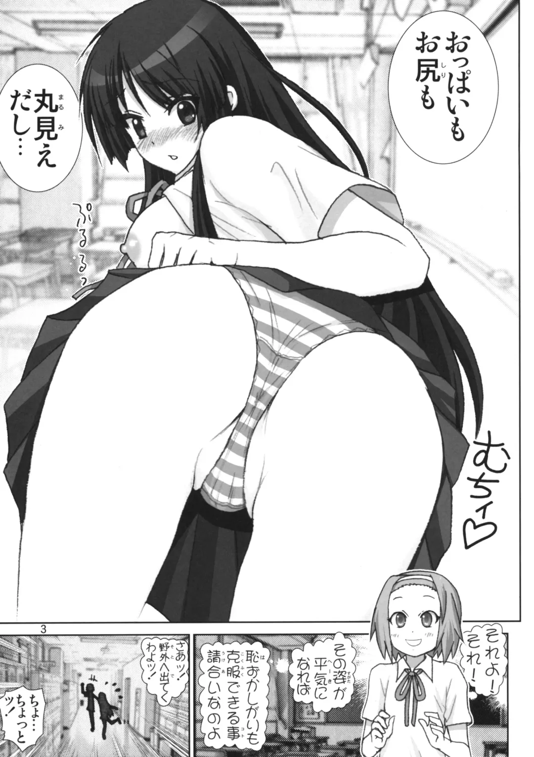 [Haruki Genia] Mio-chan no Jakuten Kokufuku Daisakusen!! Fhentai.net - Page 3