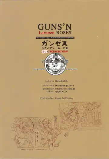 [Endou Okito] GUNS'N Lavieen ROSES Fhentai.net - Page 22