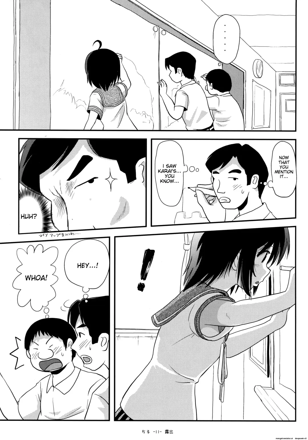 [Takapi] Chiru Roshutsu 14 | Chiru Exposure 14 Fhentai - Page 10