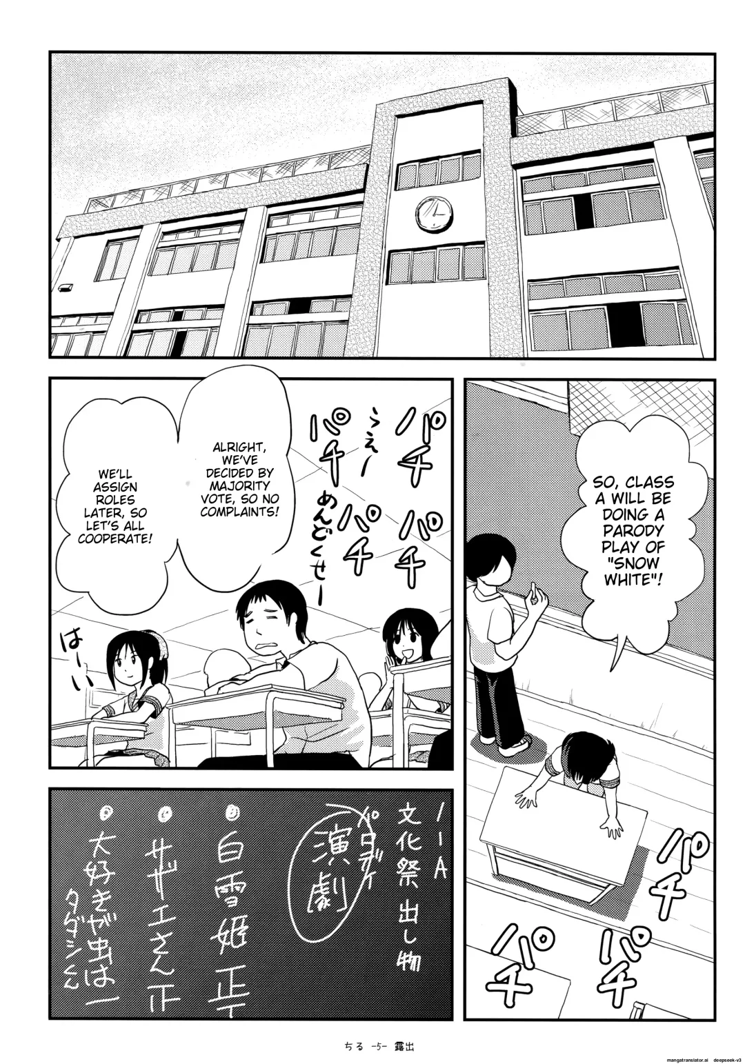 [Takapi] Chiru Roshutsu 14 | Chiru Exposure 14 Fhentai - Page 4