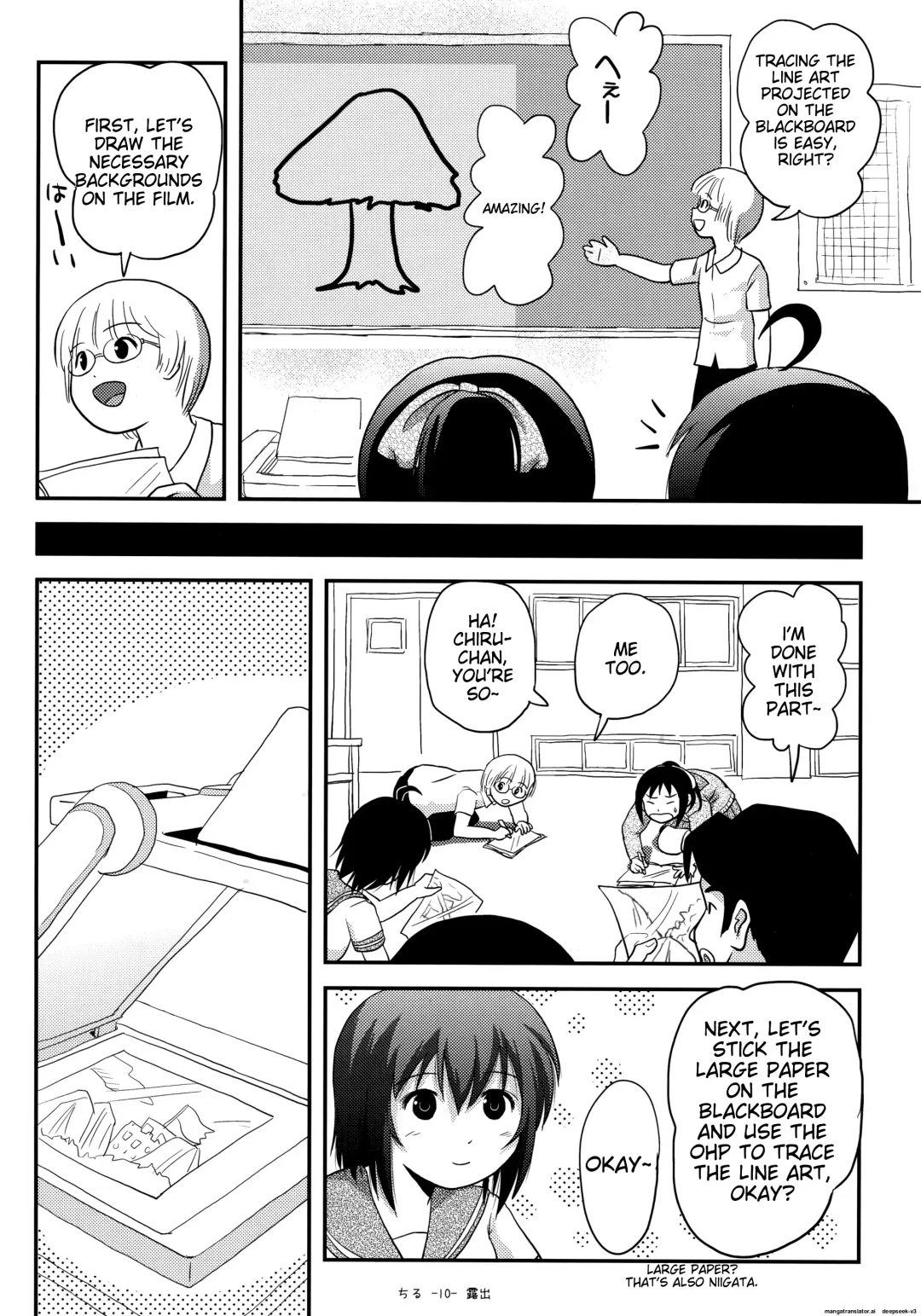 [Takapi] Chiru Roshutsu 14 | Chiru Exposure 14 Fhentai - Page 9