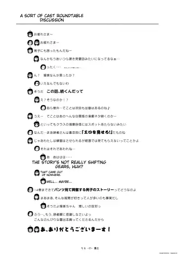 [Takapi] Chiru Roshutsu 14 | Chiru Exposure 14 Fhentai - Page 26