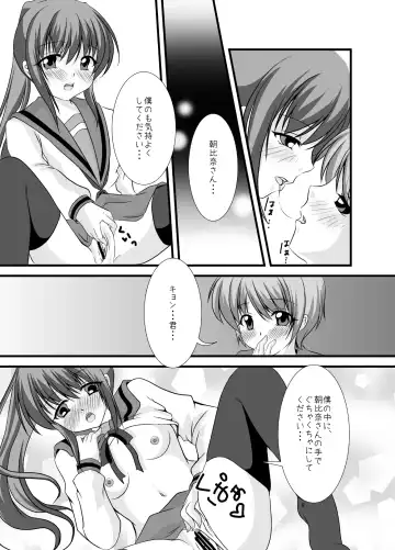 [Iname] Hajimete Fhentai - Page 10