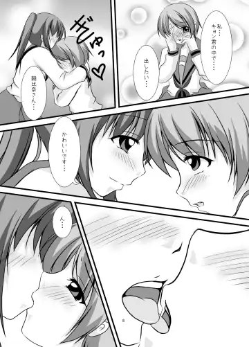 [Iname] Hajimete Fhentai - Page 9