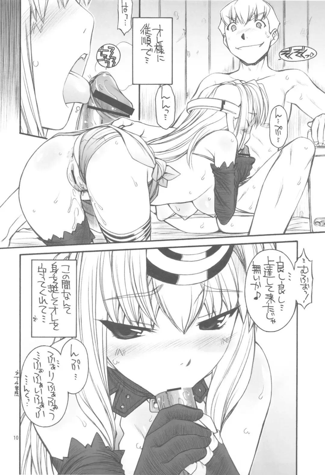 [Nakajima Rei] KLX-T5 Fhentai - Page 10