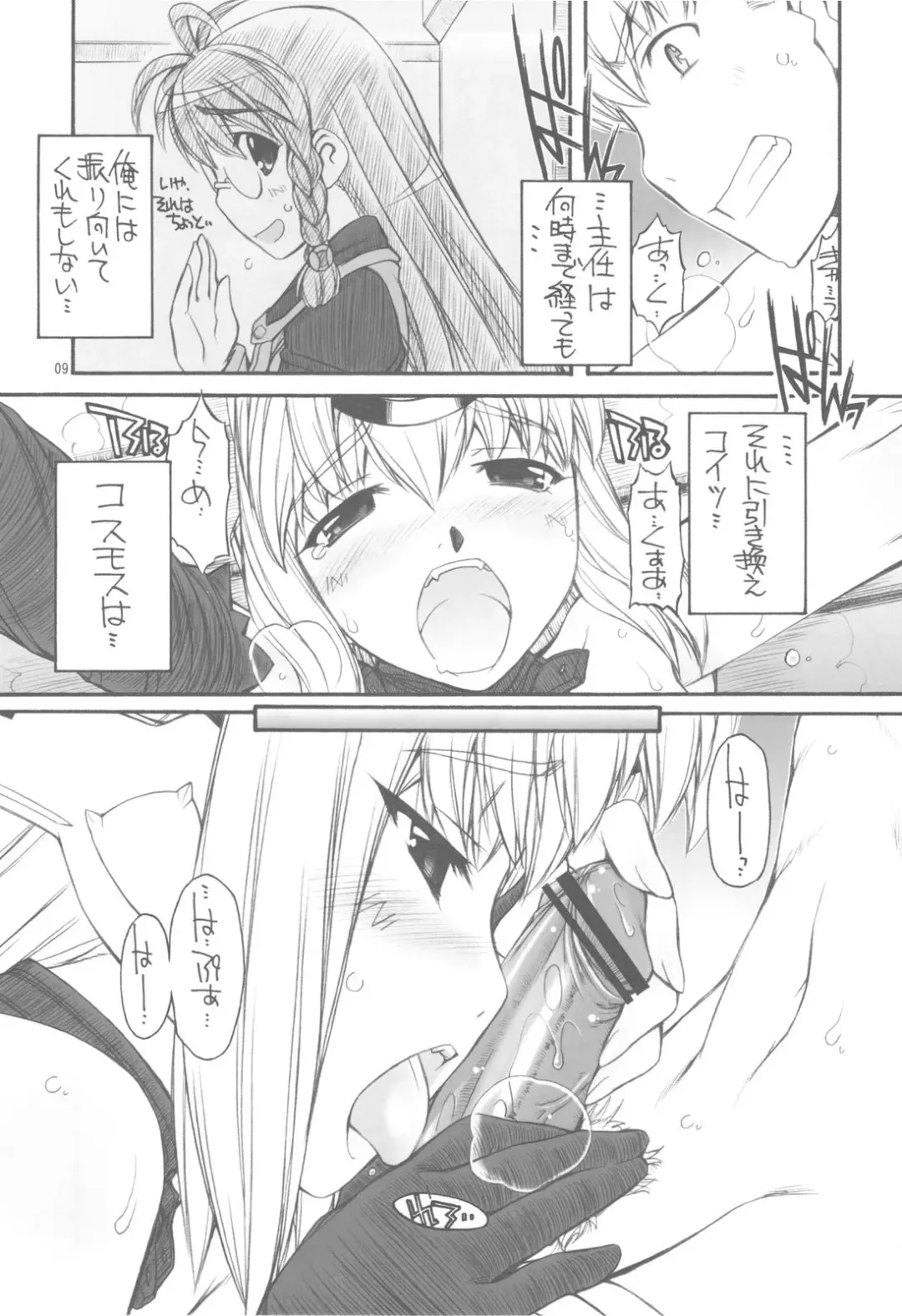 [Nakajima Rei] KLX-T5 Fhentai - Page 9