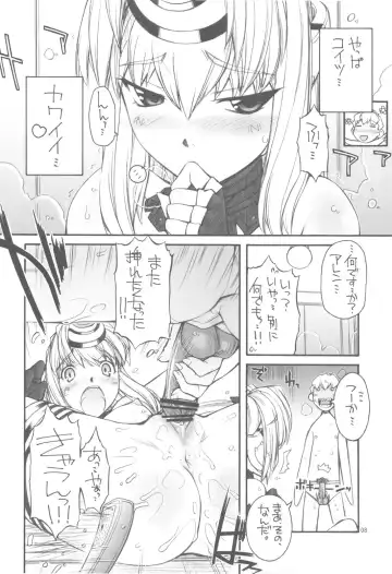 [Nakajima Rei] KLX-T5 Fhentai - Page 8