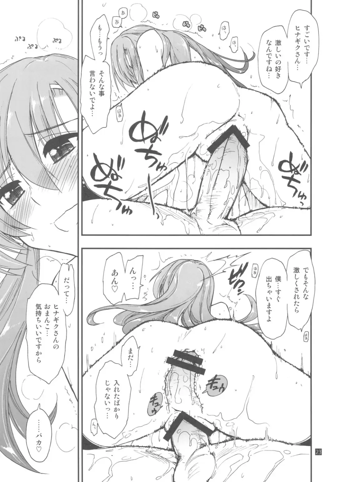 [Kamino Ryu-ya] Shitsuji wa Tomodachi ga Sukunai Fhentai - Page 23