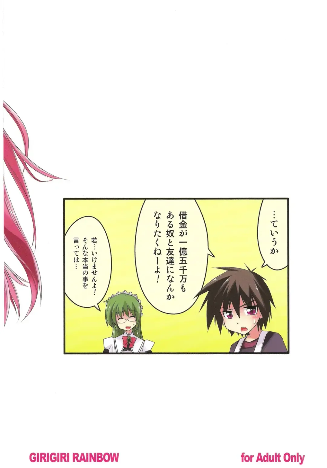 [Kamino Ryu-ya] Shitsuji wa Tomodachi ga Sukunai Fhentai - Page 36