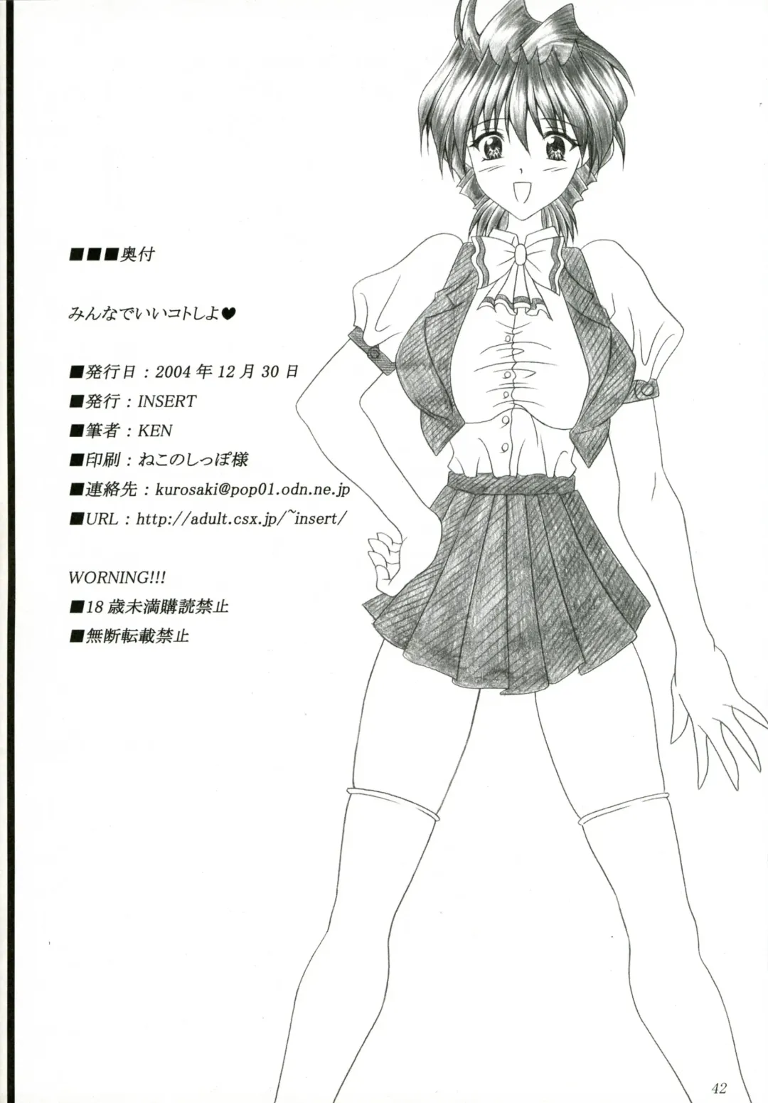 [Ken] Minna de ii Koto Shiyo -Hokenshitsuhen- Fhentai - Page 41