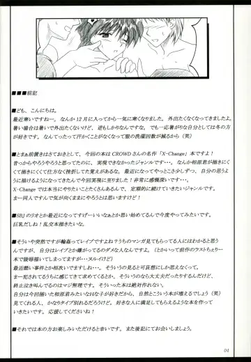 [Ken] Minna de ii Koto Shiyo -Hokenshitsuhen- Fhentai - Page 3