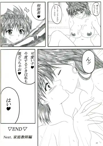 [Ken] Minna de ii Koto Shiyo -Hokenshitsuhen- Fhentai - Page 37
