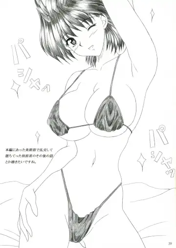 [Ken] Minna de ii Koto Shiyo -Hokenshitsuhen- Fhentai - Page 38