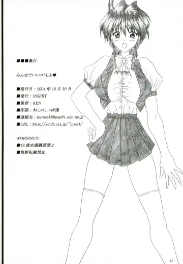 [Ken] Minna de ii Koto Shiyo -Hokenshitsuhen- Fhentai - Page 41