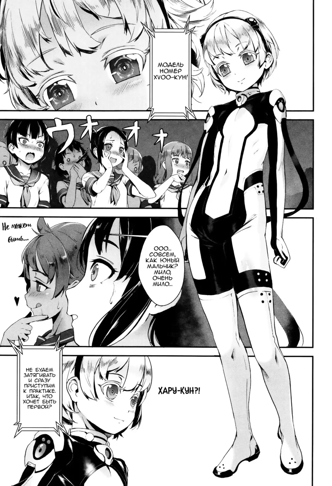 [Jairou] Erotic Training!~Pakopako Rankou Seikyouiku~ ch.0-2 Fhentai - Page 19