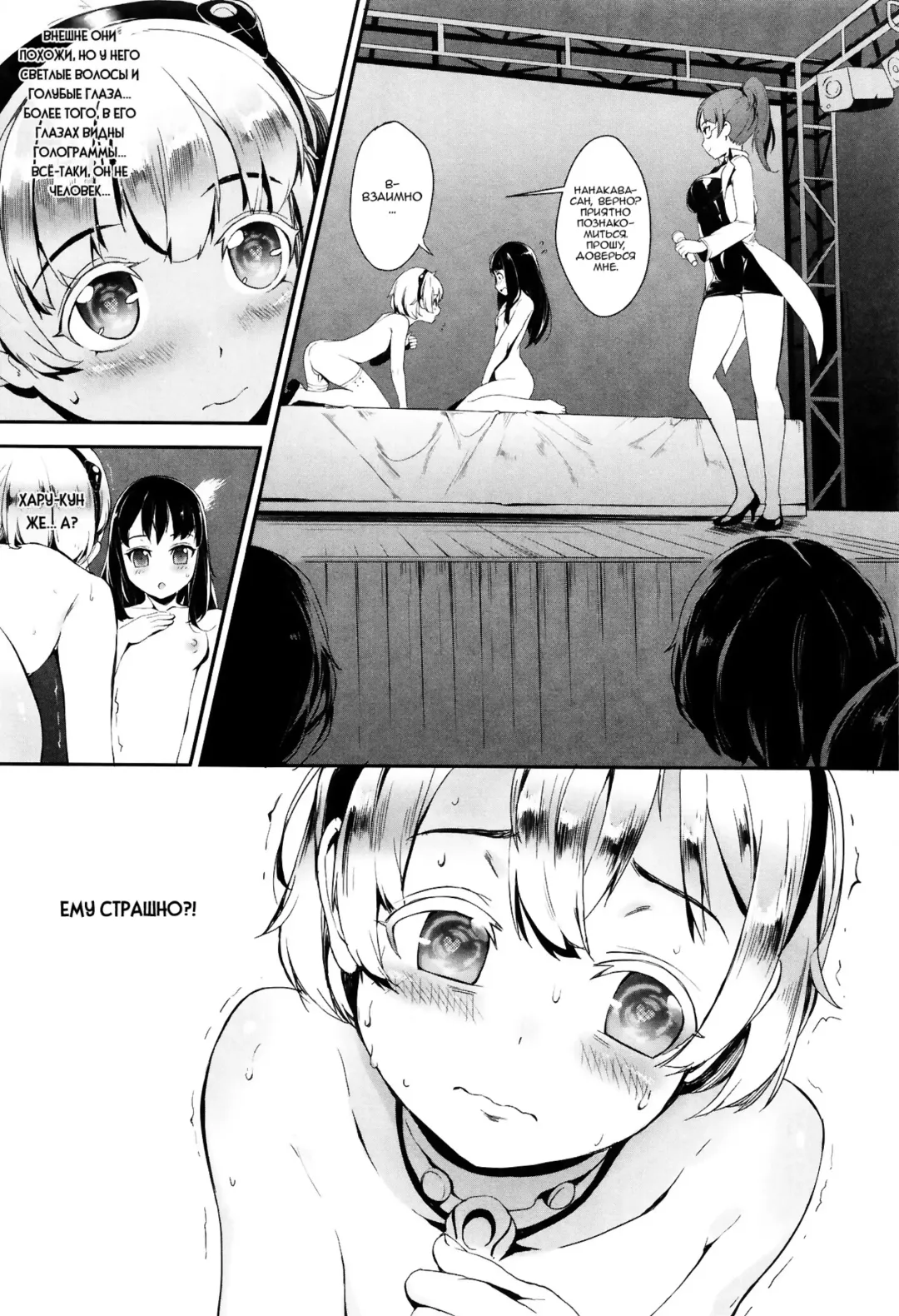 [Jairou] Erotic Training!~Pakopako Rankou Seikyouiku~ ch.0-2 Fhentai - Page 23