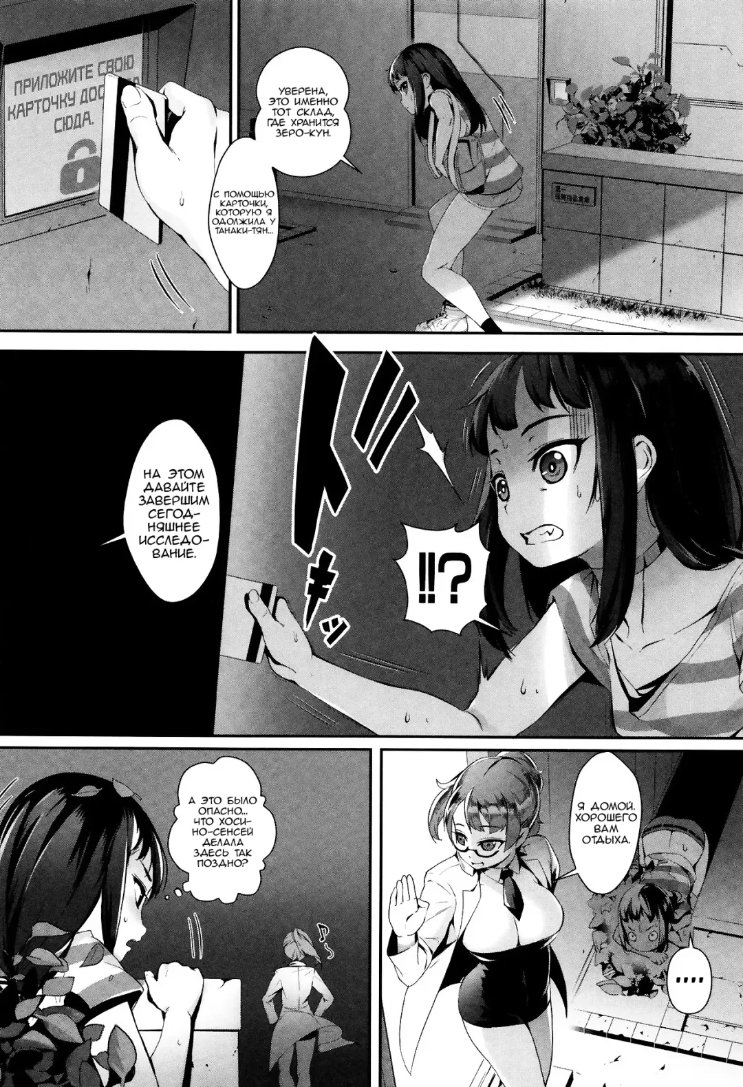 [Jairou] Erotic Training!~Pakopako Rankou Seikyouiku~ ch.0-2 Fhentai - Page 52