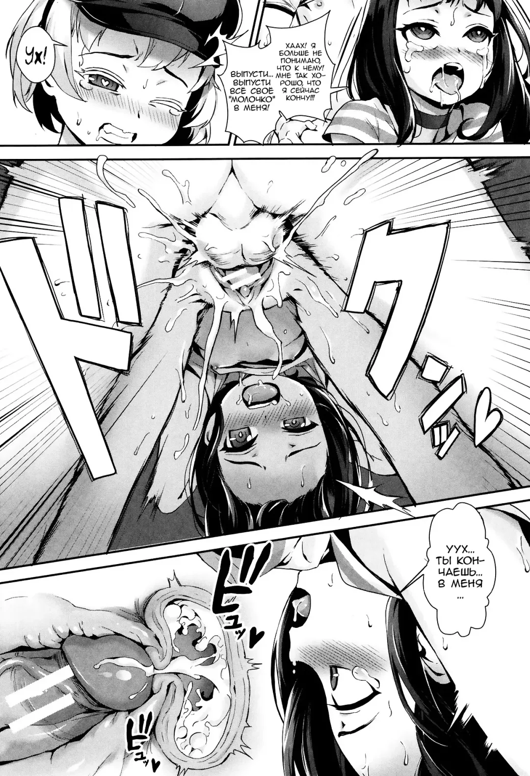 [Jairou] Erotic Training!~Pakopako Rankou Seikyouiku~ ch.0-2 Fhentai - Page 64