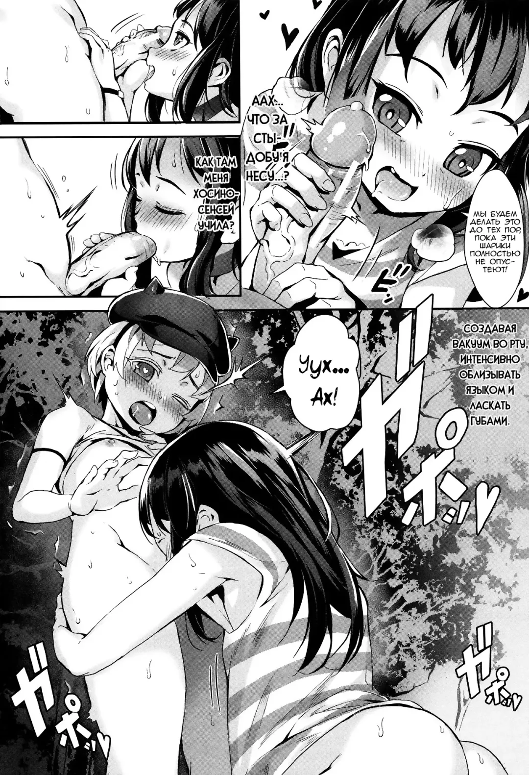 [Jairou] Erotic Training!~Pakopako Rankou Seikyouiku~ ch.0-2 Fhentai - Page 67