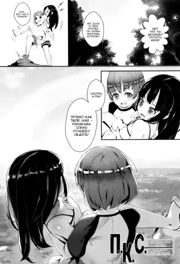 [Jairou] Erotic Training!~Pakopako Rankou Seikyouiku~ ch.0-2 Fhentai - Page 13