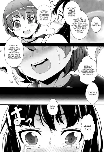 [Jairou] Erotic Training!~Pakopako Rankou Seikyouiku~ ch.0-2 Fhentai - Page 14