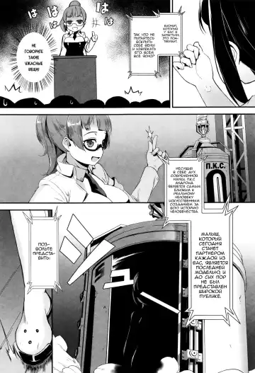 [Jairou] Erotic Training!~Pakopako Rankou Seikyouiku~ ch.0-2 Fhentai - Page 18