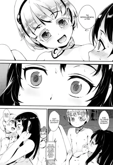 [Jairou] Erotic Training!~Pakopako Rankou Seikyouiku~ ch.0-2 Fhentai - Page 47